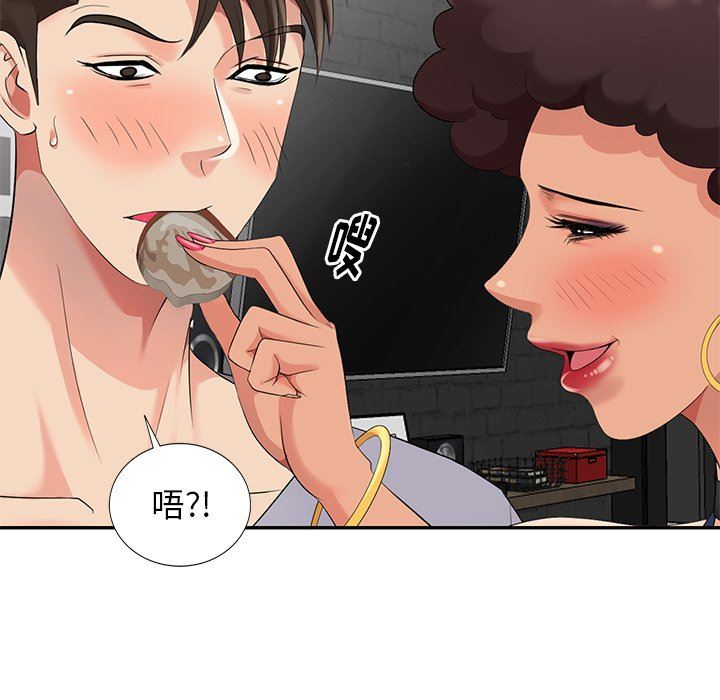 [Manhwa] A dreamer from the sky Love, mature woman, big breasts#[142P]-24