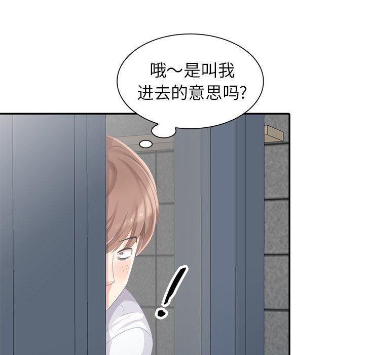 [Manhwa] A dreamer from the sky Love, mature woman, big breasts#[142P]-30