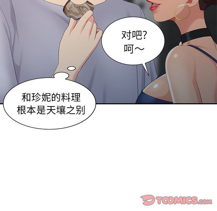 [Manhwa] A dreamer from the sky Love, mature woman, big breasts#[142P]-33