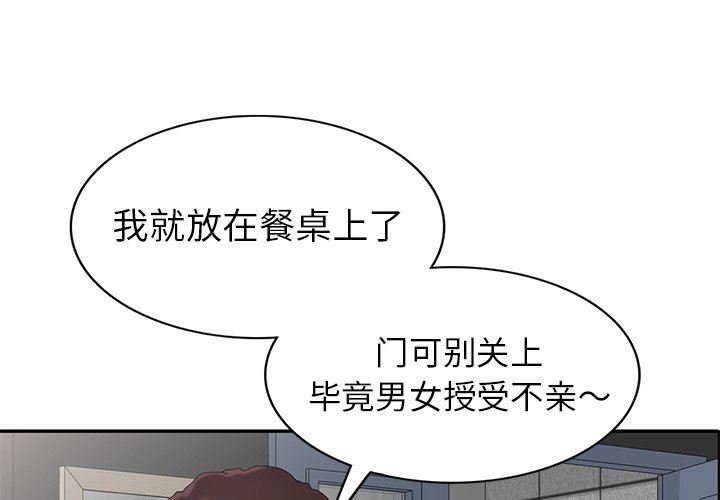 [Manhwa] A dreamer from the sky Love, mature woman, big breasts#[142P]-4