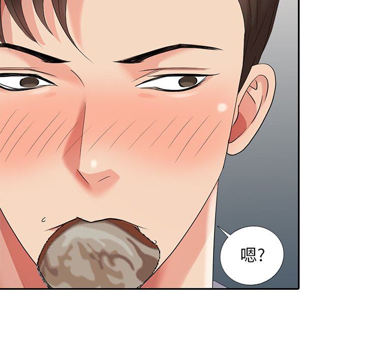 [Manhwa] A dreamer from the sky Love, mature woman, big breasts#[142P]-41