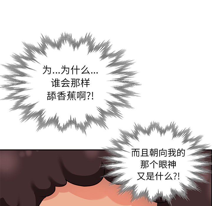[Manhwa] A dreamer from the sky Love, mature woman, big breasts#[142P]-42
