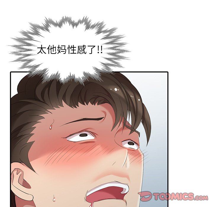 [Manhwa] A dreamer from the sky Love, mature woman, big breasts#[142P]-45