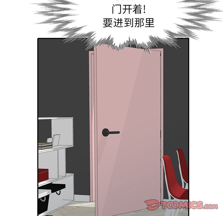 [Manhwa] A dreamer from the sky Love, mature woman, big breasts#[142P]-51