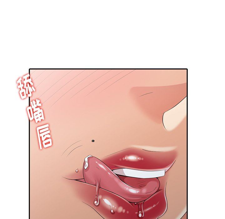 [Manhwa] A dreamer from the sky Love, mature woman, big breasts#[142P]-55