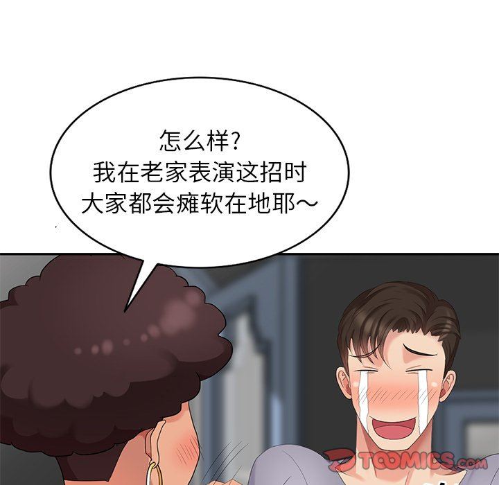 [Manhwa] A dreamer from the sky Love, mature woman, big breasts#[142P]-57