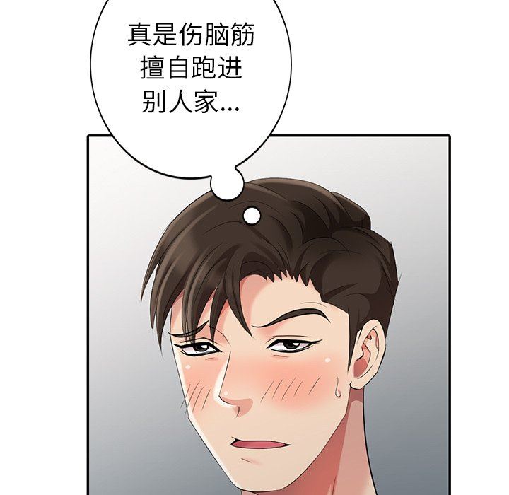 [Manhwa] A dreamer from the sky Love, mature woman, big breasts#[142P]-7