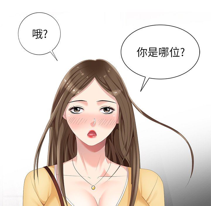 [Manhwa] A dreamer from the sky Love, mature woman, big breasts#[142P]-71