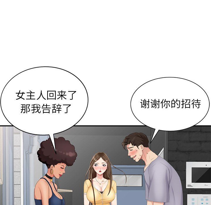 [Manhwa] A dreamer from the sky Love, mature woman, big breasts#[142P]-74