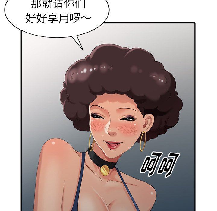 [Manhwa] A dreamer from the sky Love, mature woman, big breasts#[142P]-79