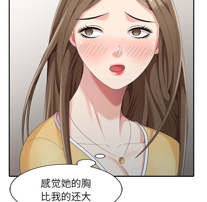 [Manhwa] A dreamer from the sky Love, mature woman, big breasts#[142P]-84