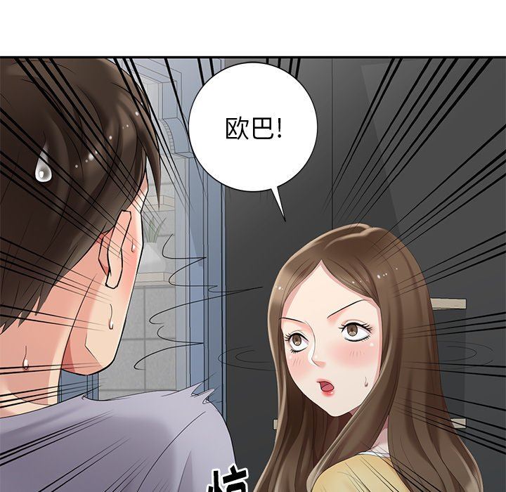 [Manhwa] A dreamer from the sky Love, mature woman, big breasts#[142P]-86