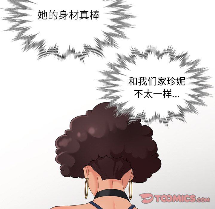 [Manhwa] A dreamer from the sky Love, mature woman, big breasts#[142P]-9