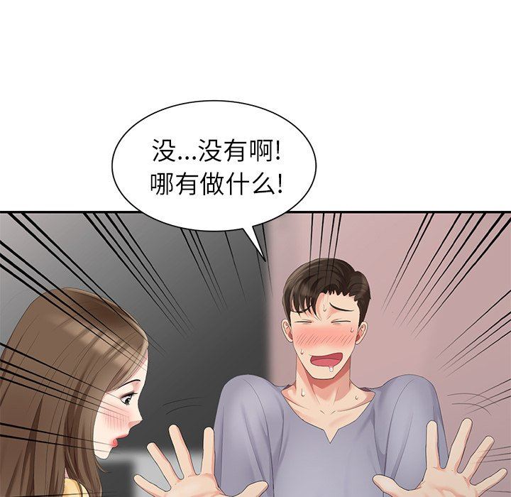 [Manhwa] A dreamer from the sky Love, mature woman, big breasts#[142P]-90