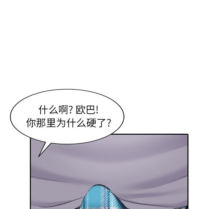 [Manhwa] A dreamer from the sky Love, mature woman, big breasts#[142P]-92
