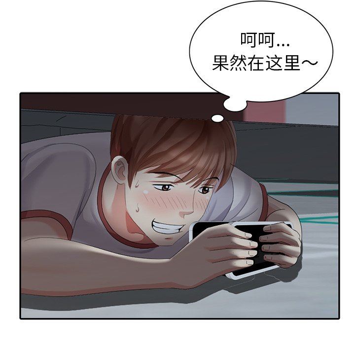[Manhwa] A dreamer from the sky Love, mature woman, big breasts#[142P]-97