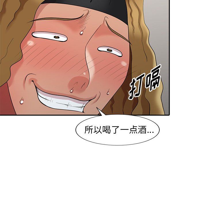 [Manhwa] A dreamer from the sky Love, mature woman, big breasts#[141P]-103