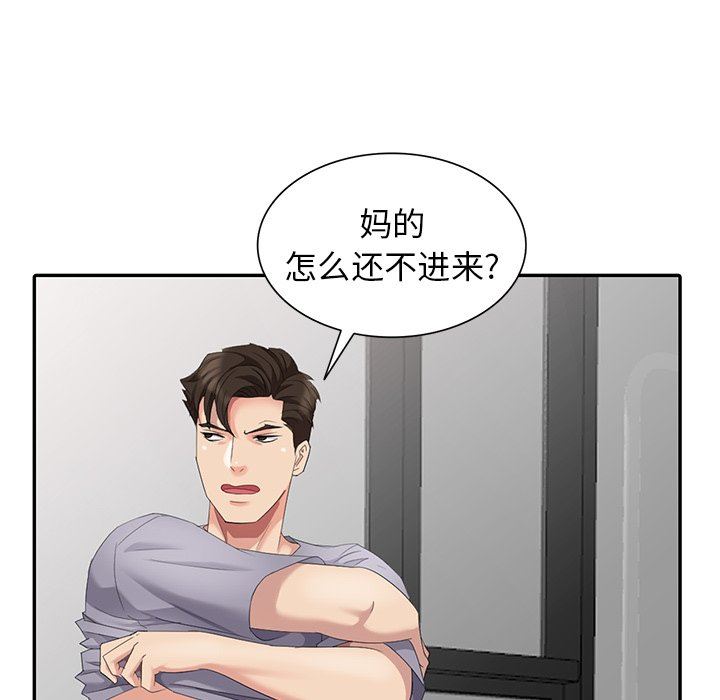 [Manhwa] A dreamer from the sky Love, mature woman, big breasts#[141P]-113