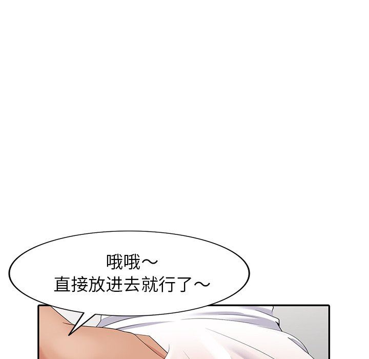 [Manhwa] A dreamer from the sky Love, mature woman, big breasts#[141P]-120