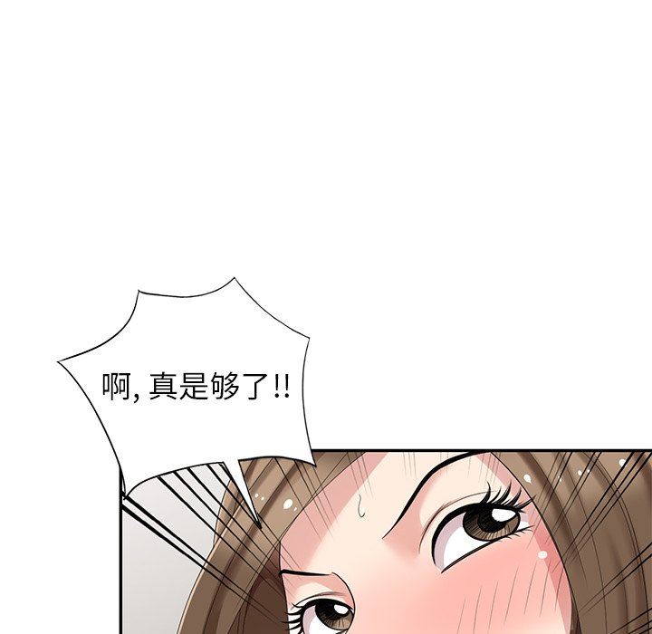 [Manhwa] A dreamer from the sky Love, mature woman, big breasts#[141P]-122