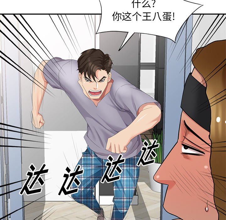 [Manhwa] A dreamer from the sky Love, mature woman, big breasts#[141P]-132
