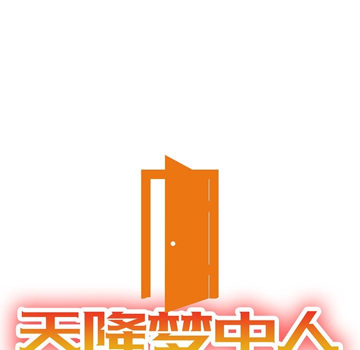 [Manhwa] A dreamer from the sky Love, mature woman, big breasts#[141P]-14