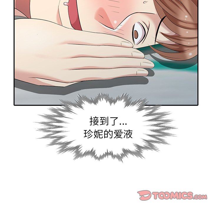 [Manhwa] A dreamer from the sky Love, mature woman, big breasts#[141P]-21