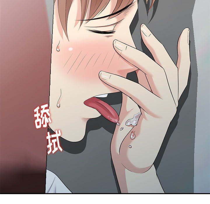 [Manhwa] A dreamer from the sky Love, mature woman, big breasts#[141P]-23