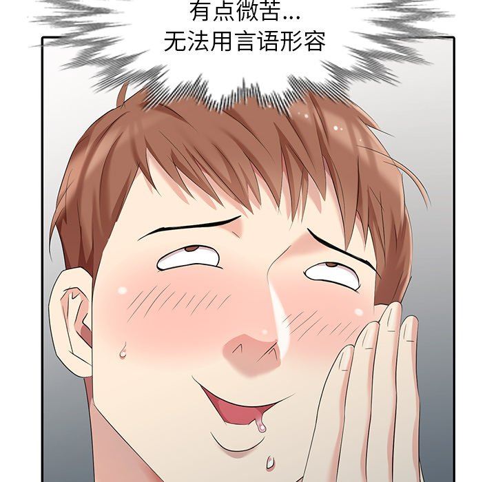 [Manhwa] A dreamer from the sky Love, mature woman, big breasts#[141P]-25