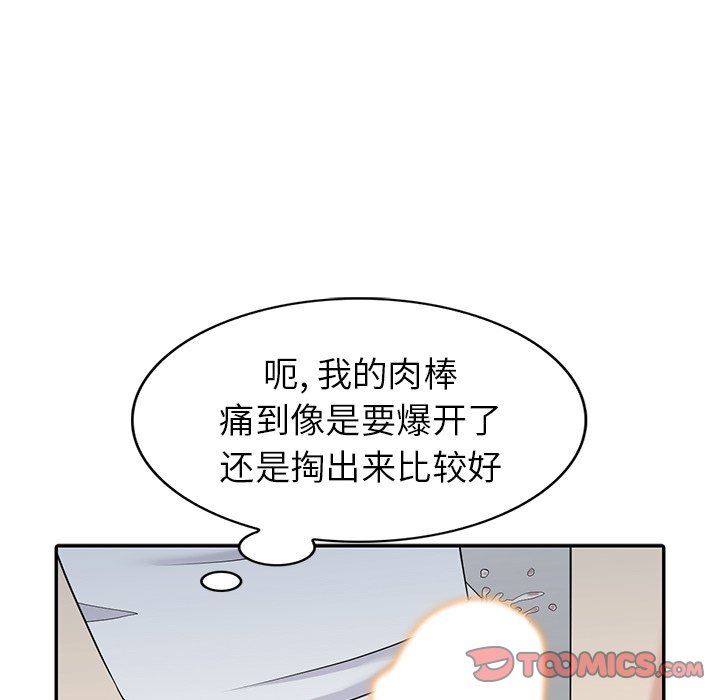 [Manhwa] A dreamer from the sky Love, mature woman, big breasts#[141P]-27