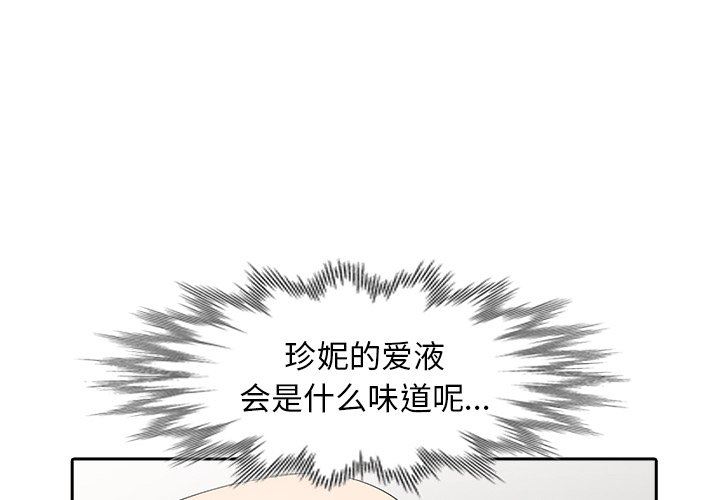 [Manhwa] A dreamer from the sky Love, mature woman, big breasts#[141P]-4