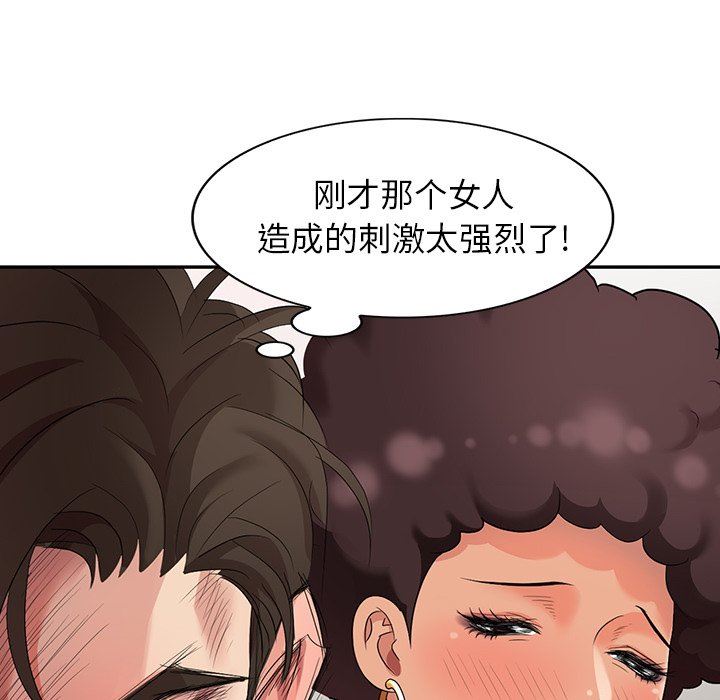 [Manhwa] A dreamer from the sky Love, mature woman, big breasts#[141P]-42