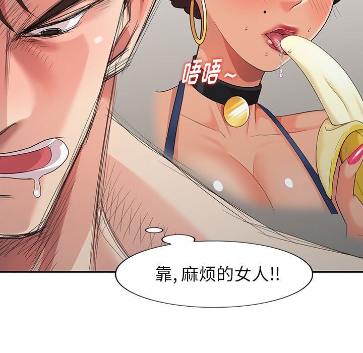 [Manhwa] A dreamer from the sky Love, mature woman, big breasts#[141P]-43