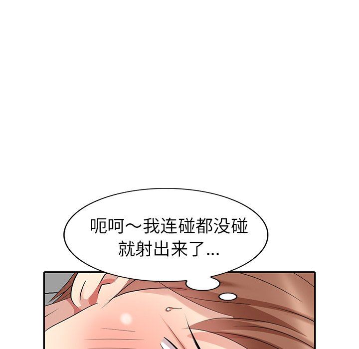 [Manhwa] A dreamer from the sky Love, mature woman, big breasts#[141P]-61