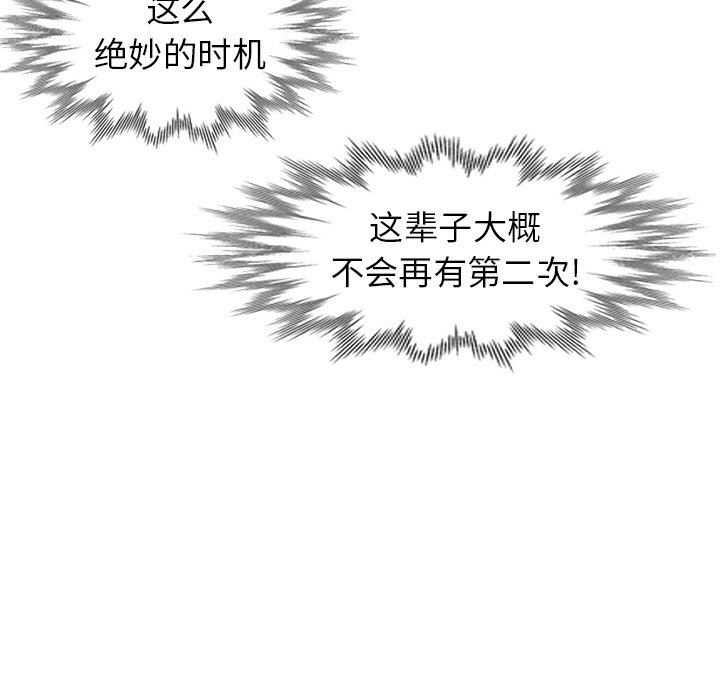 [Manhwa] A dreamer from the sky Love, mature woman, big breasts#[141P]-65