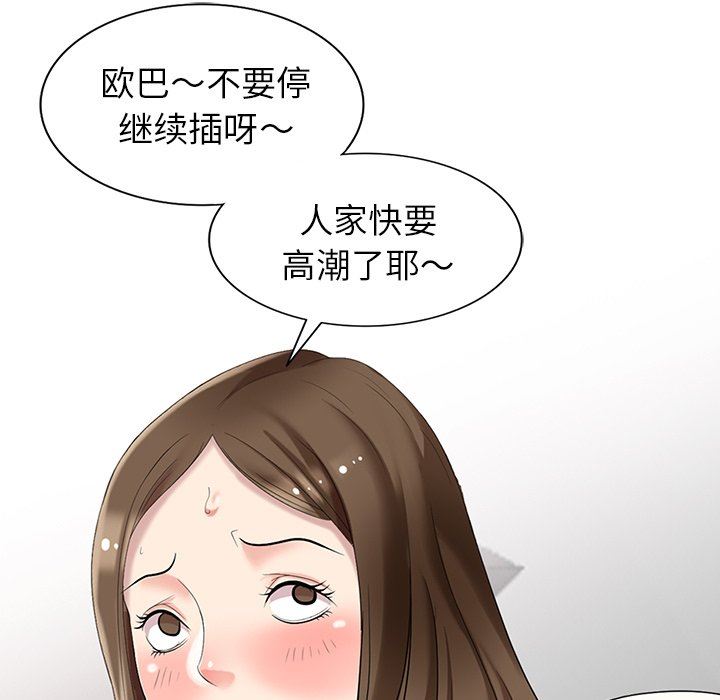 [Manhwa] A dreamer from the sky Love, mature woman, big breasts#[141P]-79