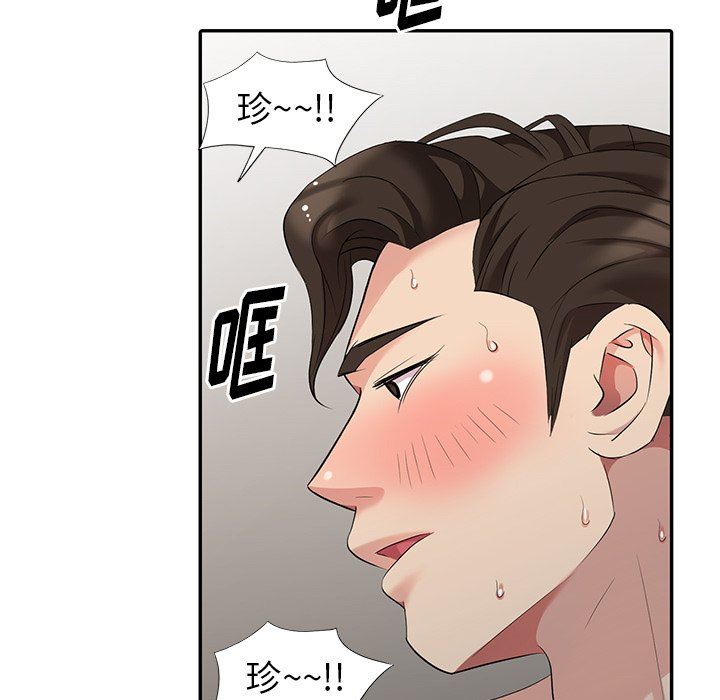 [Manhwa] A dreamer from the sky Love, mature woman, big breasts#[141P]-83