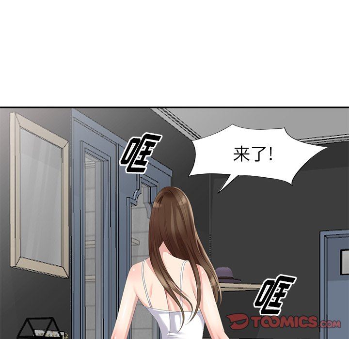 [Manhwa] A dreamer from the sky Love, mature woman, big breasts#[141P]-93