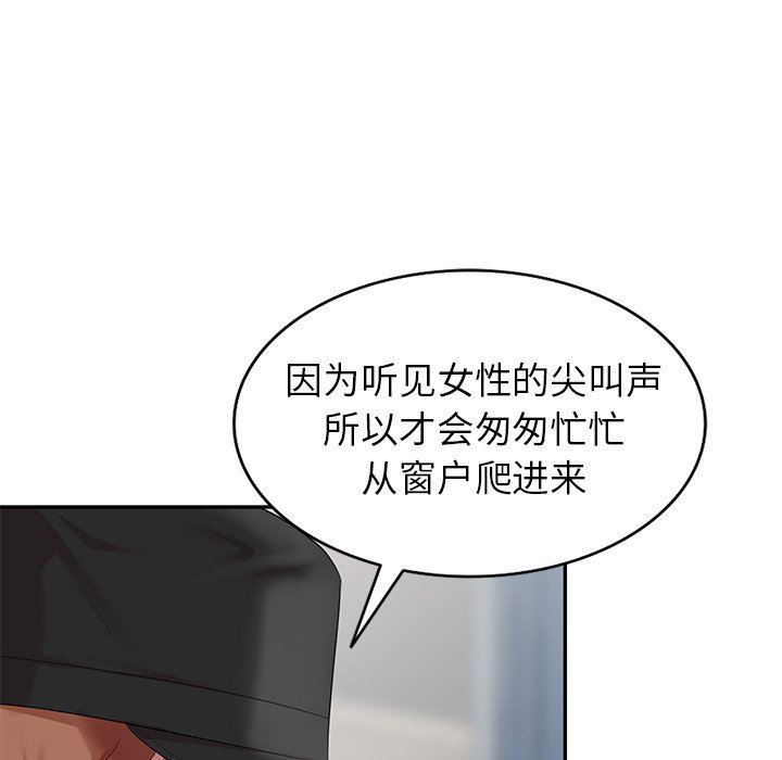 [Manhwa] A dreamer from the sky Love, mature woman, big breasts#[146P]-102