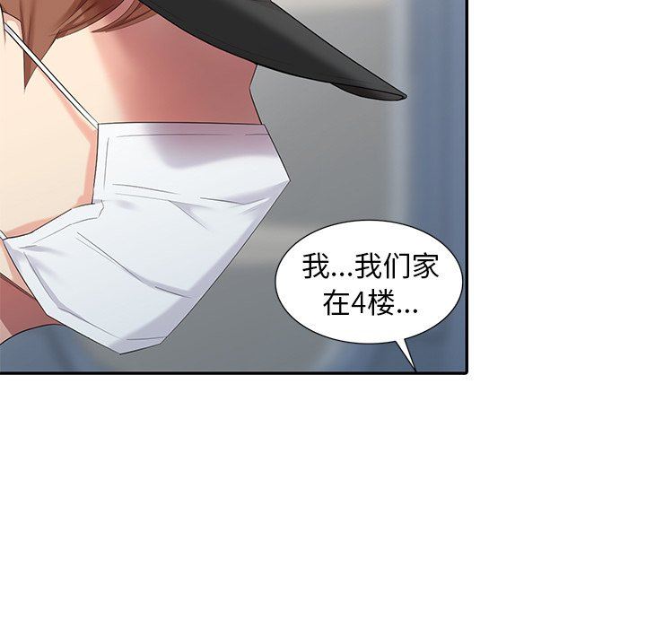 [Manhwa] A dreamer from the sky Love, mature woman, big breasts#[146P]-103