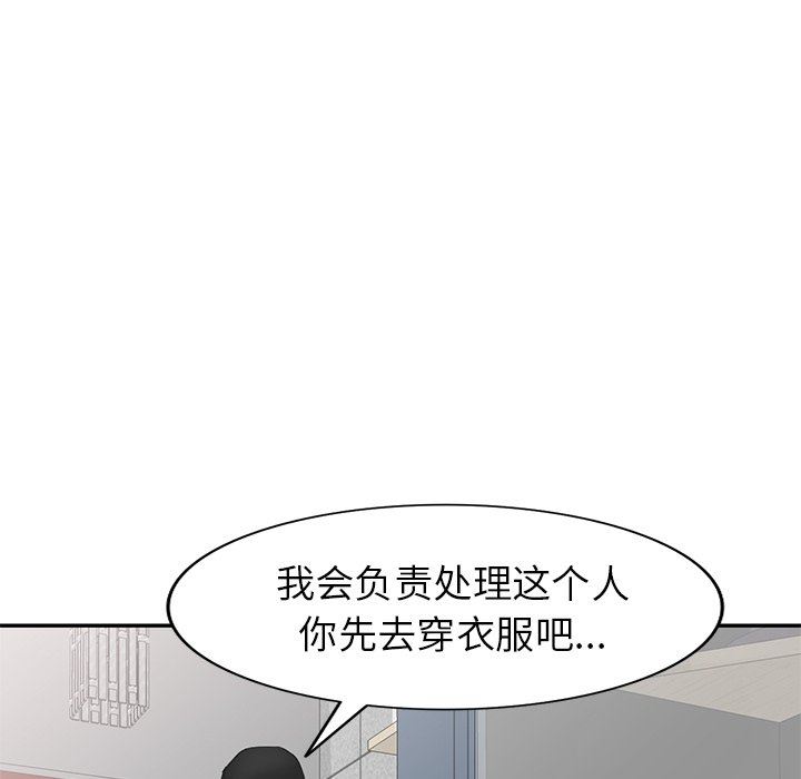 [Manhwa] A dreamer from the sky Love, mature woman, big breasts#[146P]-104