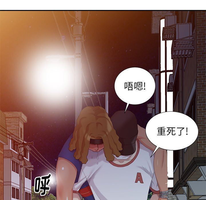[Manhwa] A dreamer from the sky Love, mature woman, big breasts#[146P]-115
