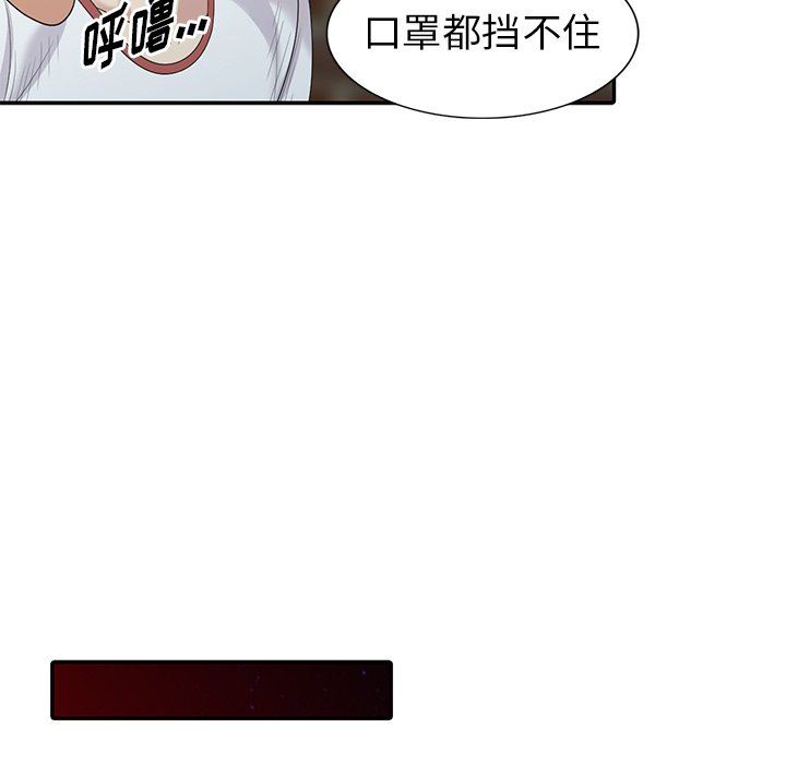 [Manhwa] A dreamer from the sky Love, mature woman, big breasts#[146P]-119