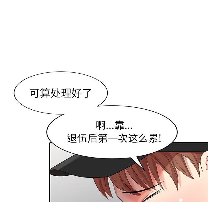 [Manhwa] A dreamer from the sky Love, mature woman, big breasts#[146P]-124