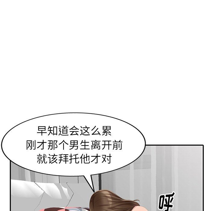 [Manhwa] A dreamer from the sky Love, mature woman, big breasts#[146P]-139