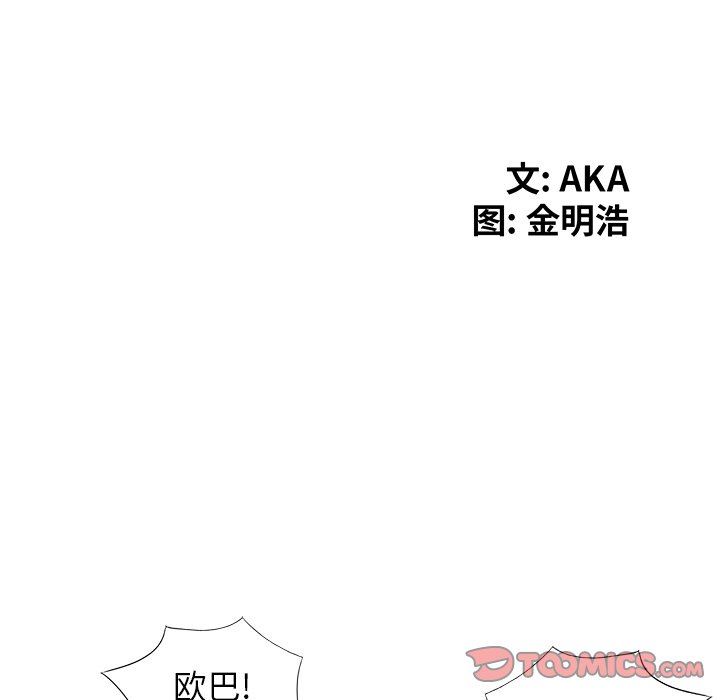 [Manhwa] A dreamer from the sky Love, mature woman, big breasts#[146P]-15