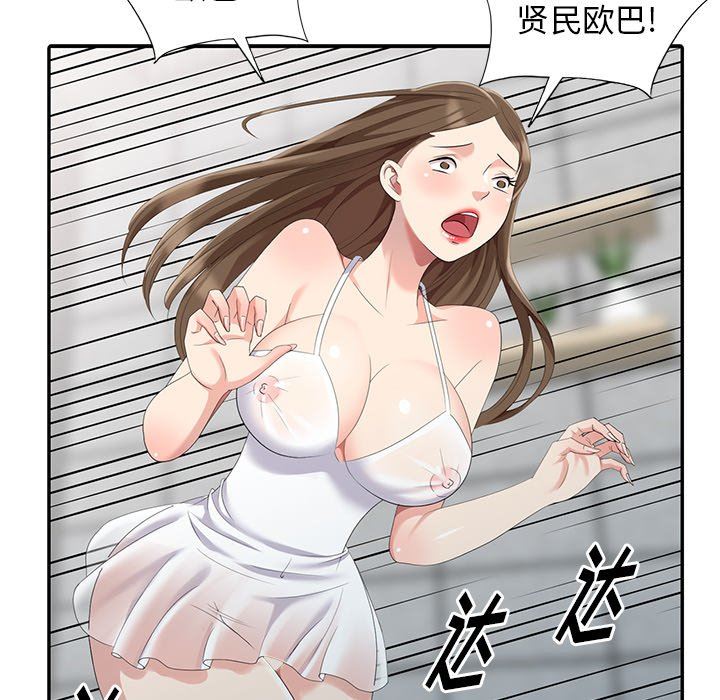 [Manhwa] A dreamer from the sky Love, mature woman, big breasts#[146P]-16