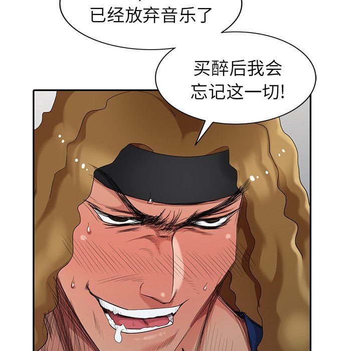 [Manhwa] A dreamer from the sky Love, mature woman, big breasts#[146P]-28