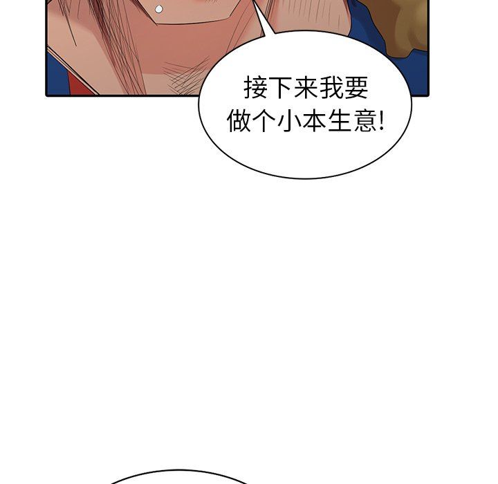 [Manhwa] A dreamer from the sky Love, mature woman, big breasts#[146P]-29