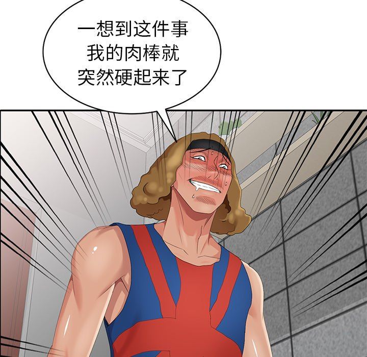 [Manhwa] A dreamer from the sky Love, mature woman, big breasts#[146P]-30